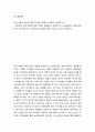 성사랑결혼 처녀들의 저녁식사 감상평 - 영화에서 성적 재현에 관해 여성의 경험을 잘 반영하거나 남성중심적인 성을 2페이지