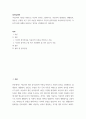 성격심리학 아들러의 이론을 바탕으로 자신의 성격을 고찰하시오 2페이지