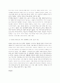 성격심리학 아들러의 이론을 바탕으로 자신의 성격을 고찰하시오 4페이지