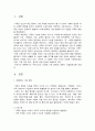 가족상담및가족치료 1페이지