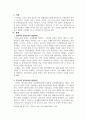 아동발달 2페이지