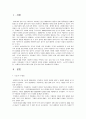 인간행동과사회환경 1페이지