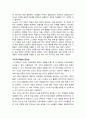 평생교육방법론 3페이지