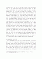 세계의 정치와 경제 지구적 경제성장에도 불구 많은 지역에서 식량부족으로 인한 기아 문제가 심각하다 4페이지