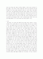 세계의 정치와 경제 지구적 경제성장에도 불구 많은 지역에서 식량부족으로 인한 기아 문제가 심각하다 7페이지