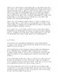 리더십] 조직의 개념 및 학자별 정의에 대해 구체적으로 기술하고, 이를 바탕으로 조직의 공통적 특성을 정리한 후 조직의 정의에 대해 서술하시오 5페이지