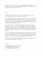 리더십] 조직의 개념 및 학자별 정의에 대해 구체적으로 기술하고, 이를 바탕으로 조직의 공통적 특성을 정리한 후 조직의 정의에 대해 서술하시오 6페이지