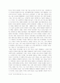 세계의정치와경제 식량 문제를 묘사하고 대안에 관한 자기 생각을 서술하시오 4페이지