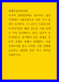 세계의정치와경제 선진국에서도 양극화와 빈곤 문제로 인하여 식량의 문제가 발생 바나나 제국의 몰락 fd16ds 1페이지