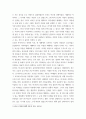 세계의정치와경제 선진국에서도 양극화와 빈곤 문제로 인하여 식량의 문제가 발생 바나나 제국의 몰락 fd16ds 4페이지