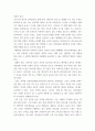 신체활동과 재활의 이해 체지방 감소를 위한 가장 이상적인 운동과 방법에 대해서 3페이지