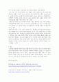 신체활동과 재활의 이해 체지방 감소를 위한 가장 이상적인 운동과 방법에 대해서 4페이지