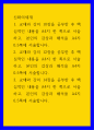 신화의세계 교재와 강의 10장을 공부한 후 핵심적인 내용을 A4지 한 쪽으로 서술하고, 본인의 감상과 해석을 A4지 0 1페이지
