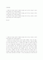 신화의세계 교재와 강의 10장을 공부한 후 핵심적인 내용을 A4지 한 쪽으로 서술하고, 본인의 감상과 해석을 A4지 0 2페이지
