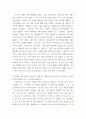 신화의세계 교재와 강의 10장을 공부한 후 핵심적인 내용을 A4지 한 쪽으로 서술하고, 본인의 감상과 해석을 A4지 0 4페이지