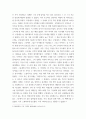 신화의세계 교재와 강의 10장을 공부한 후 핵심적인 내용을 A4지 한 쪽으로 서술하고, 본인의 감상과 해석을 A4지 0 5페이지
