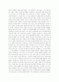 신화의세계 교재와 강의 10장을 공부한 후 핵심적인 내용을 A4지 한 쪽으로 서술하고, 본인의 감상과 해석을 A4지 0 7페이지