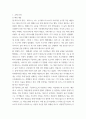 신화의세계 파리스의 판정, 일리아스의 부차적인 일화들, 이스마로스에서의 해적질, 로토스 먹는 사람들, 트로이아 함락, 아이네아스의 방랑, 디도의 사랑과 죽음 3페이지