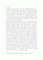 신화의세계 파리스의 판정, 일리아스의 부차적인 일화들, 이스마로스에서의 해적질, 로토스 먹는 사람들, 트로이아 함락, 아이네아스의 방랑, 디도의 사랑과 죽음 4페이지