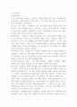신화의세계 파리스의 판정, 일리아스의 부차적인 일화들, 이스마로스에서의 해적질, 로토스 먹는 사람들, 트로이아 함락, 아이네아스의 방랑, 디도의 사랑과 죽음 5페이지