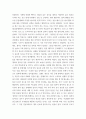 심리학개론 미신행동을 조작적 조건형성원리로 설명하고, 본인이 갖는 징크스의 예를 조작적조건형성의 원리에 따라 상세하게 설명하시오 4페이지