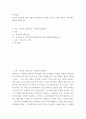 아동 발달 자신의 교육관에 따른 적절한 발달이론을 소개하고 이를 기초로 영유아 교육사례나 활동을 제시하시오 2페이지