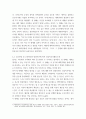 아동 발달 자신의 교육관에 따른 적절한 발달이론을 소개하고 이를 기초로 영유아 교육사례나 활동을 제시하시오 4페이지