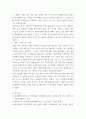 아동 발달 자신의 교육관에 따른 적절한 발달이론을 소개하고 이를 기초로 영유아 교육사례나 활동을 제시하시오 5페이지