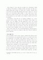 아프리카입문 남아프리카공화국의 민주화와 넬슨 만델라 4페이지