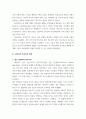 아프리카입문 남아프리카공화국의 민주화와 넬슨 만델라 7페이지