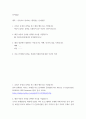 언어발달 유튜브로 알아보는 재미있는 언어발달 2페이지