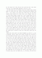언어발달 유튜브로 알아보는 재미있는 언어발달 5페이지