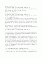 영양과건강 다음에서 제시한 음식 중 하나를 선택하여 원료단계부터의 1조리계획 2원료 전처리(조리학적, 위생학적 의미 포함3조리 특성(가열조리비가열조리4) 3페이지