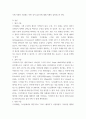 웨어러블 디바이스 개론 웨어러블 디바이스 핵심 기술 조사 - 시중에 판매되는 웨어러블 디바이스 하나 선택하여 적용된 핵심기술(센서,출력,전원,처리 등조사 3페이지