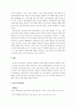 의료사회복지론 의료사회복지 실천모델 1가지를 선택하여 클라이언트 사정 및 개입 시 활용할 수 있는 사례에 대해 기술하시오 4페이지