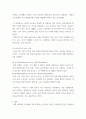인간관계론 동기부여의 개념과 이론을 설명하세요 7페이지