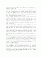 인간발달 자신의 전 생애적 발달 특성 분석하기 vvbb 4페이지