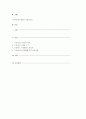 프로세스에 대하여 고찰하시오. 1페이지