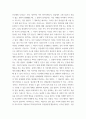 인간행동과사회환경 프로이트의 정신분석이론의 내용 중 자아의 방어기제에 대한 내용을 정리하고, 자신이 자주 활용하는 방어기제 두 가지를 선택하여 개념을 설명하고 실제로 사용했던 3페이지