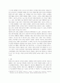 인터넷비지니스론 뷰티브랜드의 Platform 전략 세우기 - 뷰티브랜드에서 생성되는 플라스틱 공병 및 다 쓴 상품을 6페이지