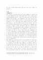 일본어를 쓰면 안되는 이유 생체실험에 대해 설명 3페이지