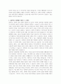 일본어를 쓰면 안되는 이유 생체실험에 대해 설명 4페이지