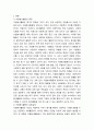 자원봉사론 자원봉사활동 시 발생할 수 있는 갈등과 그 갈등에 대한 관리 및 해결방법에 대해 기술하시오 3페이지
