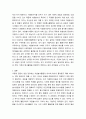 자원봉사론 자원봉사활동 시 발생할 수 있는 갈등과 그 갈등에 대한 관리 및 해결방법에 대해 기술하시오 4페이지