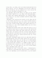 자원봉사론 특정 자원봉사활동의 주체와 대상을 선정 그 자원활동의 의미를 기술하고 실제 현장 이루어지는 자원활동의 문제점을 분석하고 향후 발전방안에 대해 기술 4페이지