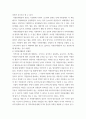 자원봉사론 특정 자원봉사활동의 주체와 대상을 선정 그 자원활동의 의미를 기술하고 실제 현장 이루어지는 자원활동의 문제점을 분석하고 향후 발전방안에 대해 기술 5페이지