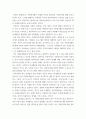 자원봉사론 특정 자원봉사활동의 주체와 대상을 선정 그 자원활동의 의미를 기술하고 실제 현장 이루어지는 자원활동의 문제점을 분석하고 향후 발전방안에 대해 기술 7페이지