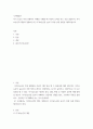 조직행동론 자기 효능은 특정 상황이나 과제를 수행할 때 자신의 능력을 믿는 것을 말합니다 2페이지
