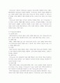 조직행동론 자기 효능은 특정 상황이나 과제를 수행할 때 자신의 능력을 믿는 것을 말합니다 3페이지
