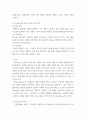 조직행동론 자기 효능은 특정 상황이나 과제를 수행할 때 자신의 능력을 믿는 것을 말합니다 4페이지